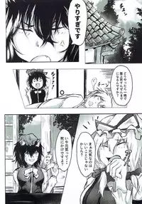 [Amakuro Okami (Mahimaru)] Yomeiri!? Ran-sama (Touhou Project)