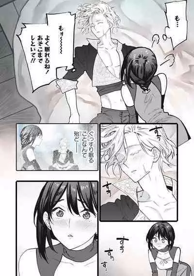 Koisuru Himon no Senshi-Tachi 7