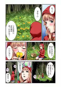 Gaticomi Vol. 53