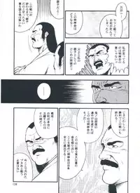[kumagoro] otoko-dosukoi 2