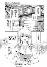[Anthology] Dada Ama Oneechan 3