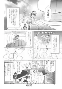 [Anthology] ROMEO Vol.08