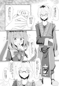 (Reitaisai 12) [Nijusei (Kanchela)] Binbou na no wa Warui Koto. (Touhou Project)