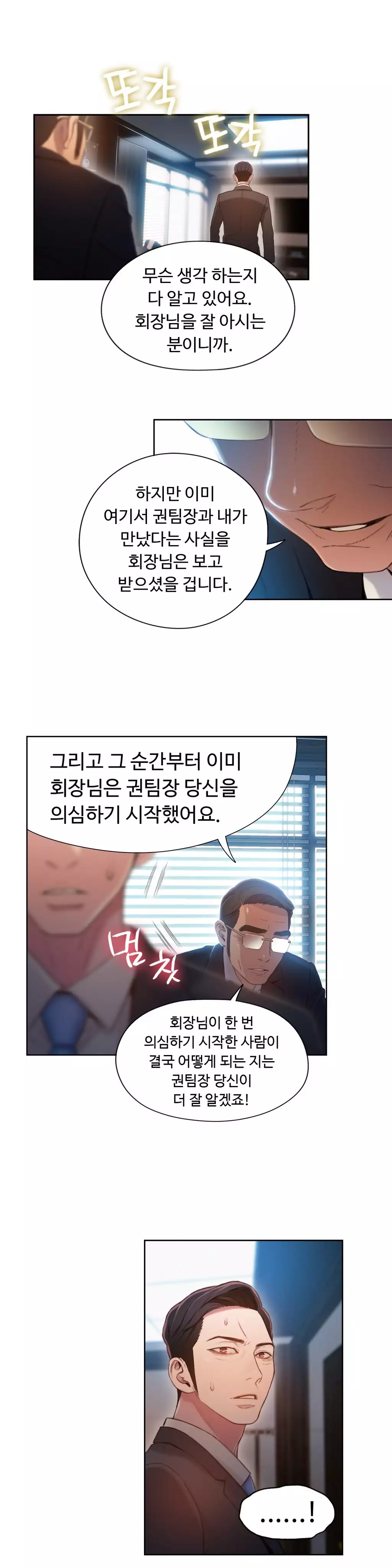 Sweet Guy Ch.1-66