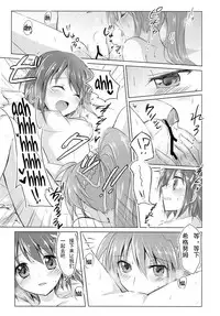(C83) [Jagabata (Oimo)] My Prince (Mahou Shoujo Lyrical Nanoha) [Chinese] [加帕里汉化组]