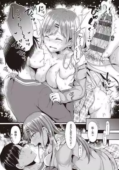 Kimiiro ni Somete