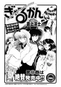 Men's Young Special Ikazuchi Vol 08