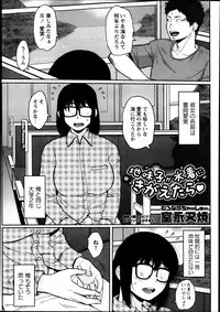 COMIC Masyo 2013-10