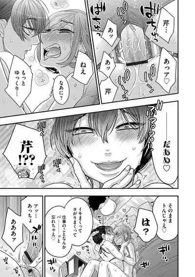 G-Edge Vol.012