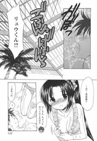 [Azuma Yuki] Kaming♡Doll 2