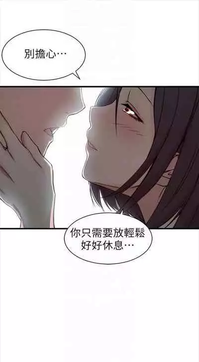 （週2）老婆的姊姊 1-27 中文翻譯（更新中）