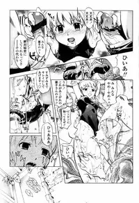 COMIC Tenma 2006-04