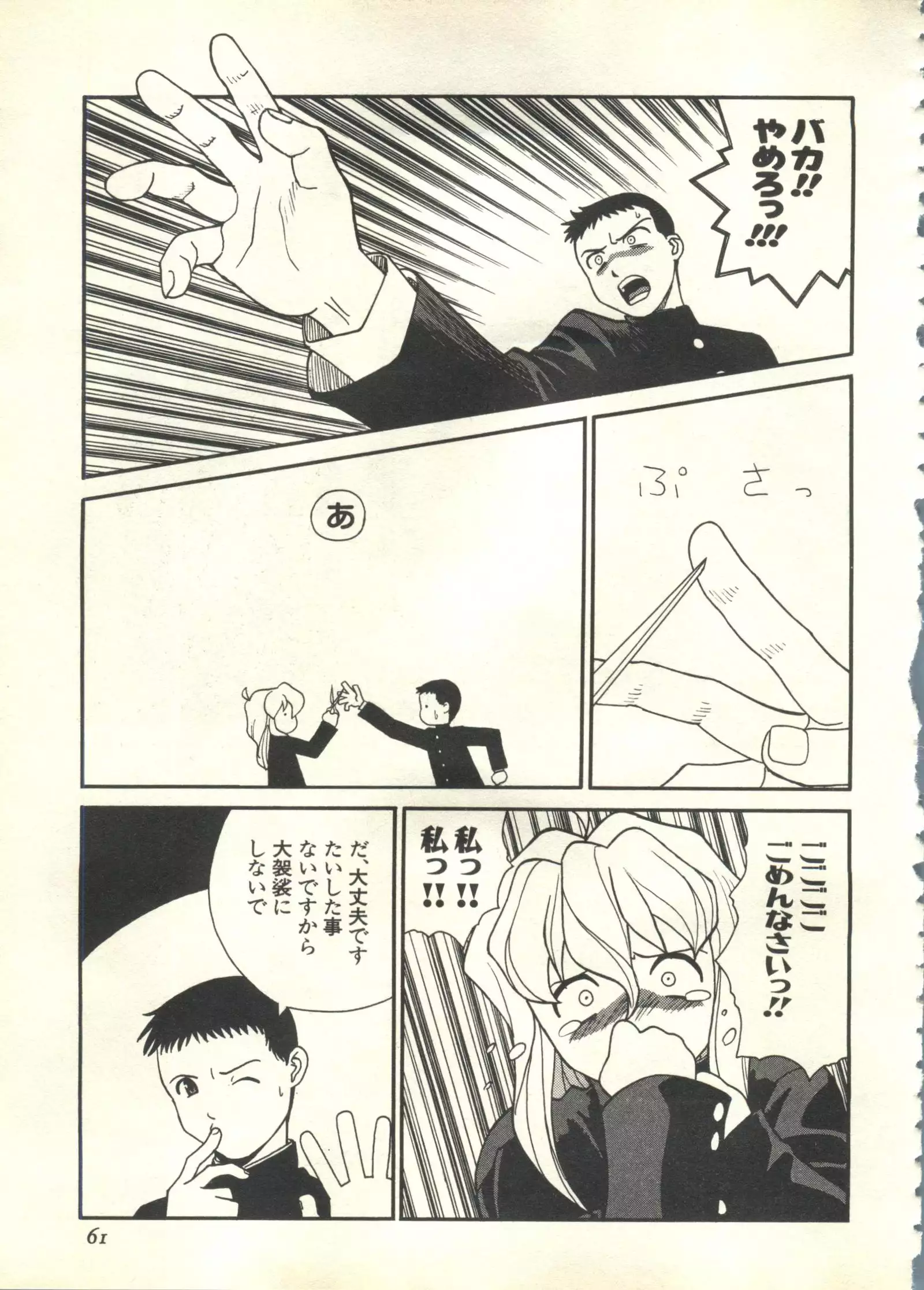 Pai;kuu 1999 March Vol. 18