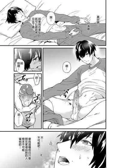 Kiritsu,ki o tsuke, rei! | 起立、注意、敬禮!