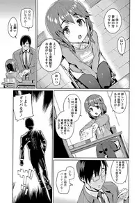 [Gengorou] Shoujo Konkatsu Jidai -Looking for the one -