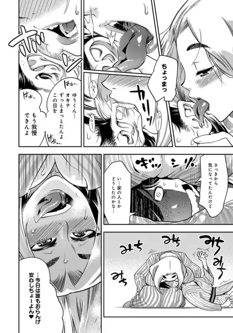 COMIC Anthurium 040 2016-08