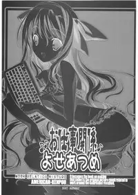 (C72) [American Kenpou (Kikuchi Seiji)] Oshigoto Kankai Yose Atsume (Baldr Bullet "Revellion")
