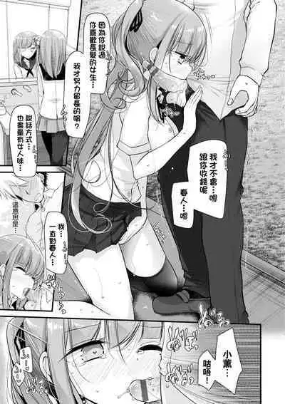 [Oouso] Onaho Kyoushitsu ~Joshi Zenin Ninshin Keikaku~ | 自慰套教室 ～女子全員播種計畫～ [Chinese] [Digital]