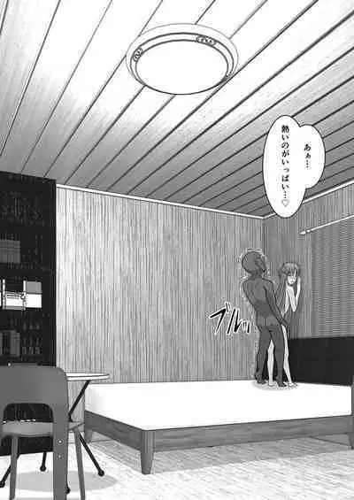 Ochiru Senkou Ver.E