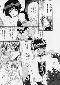 [Makino Kenji] D-CHASE