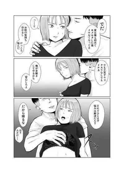 Hameotoshi 3