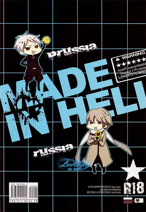 Made in Hell