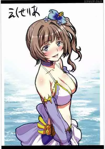 Shiroi Neko no Hon.