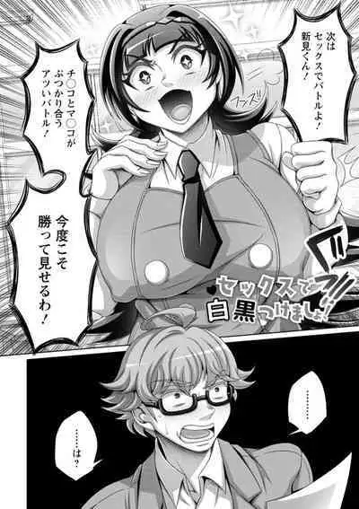 Gamandekinai Onnatachi