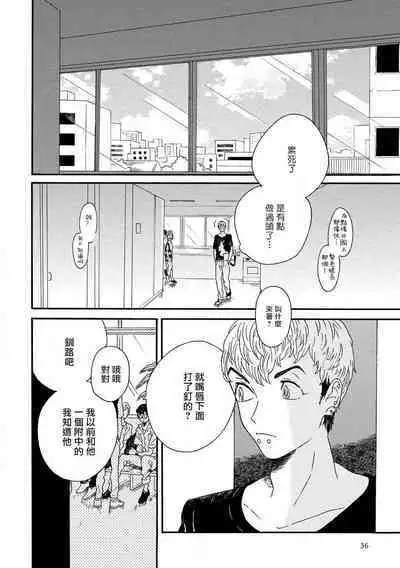 Sneaky Red Ch. 1-2