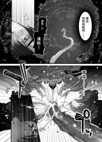 Gekirin 2