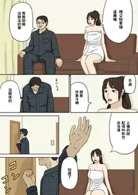 [Izayoi no Kiki] Totsuzen ni [Chinese] [某三人汉化组]