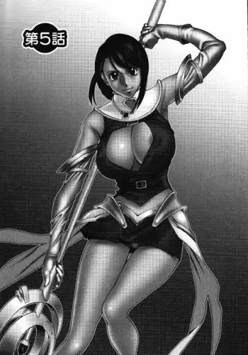 Tama Fortune Ch5