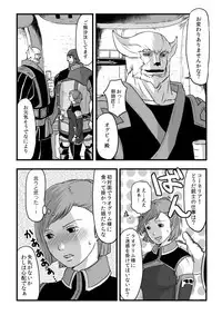 [奈津ミカ]共　有【ラオグリム×コーネリア】 (ファイナルファンタジーXI)