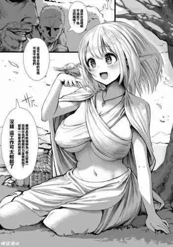 血×術を解除せよ!!