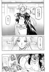 [Sanbun Kyoden] - Shichisai no Ramyurosu Collection (2005-2007)