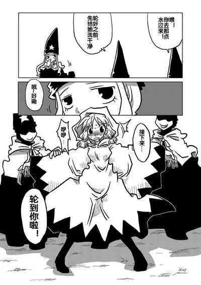 [Amahara Teikoku (Amahara)] Jikan Teishi Rinkan (Final Fantasy Tactics) [Chinese] [流木个人汉化]