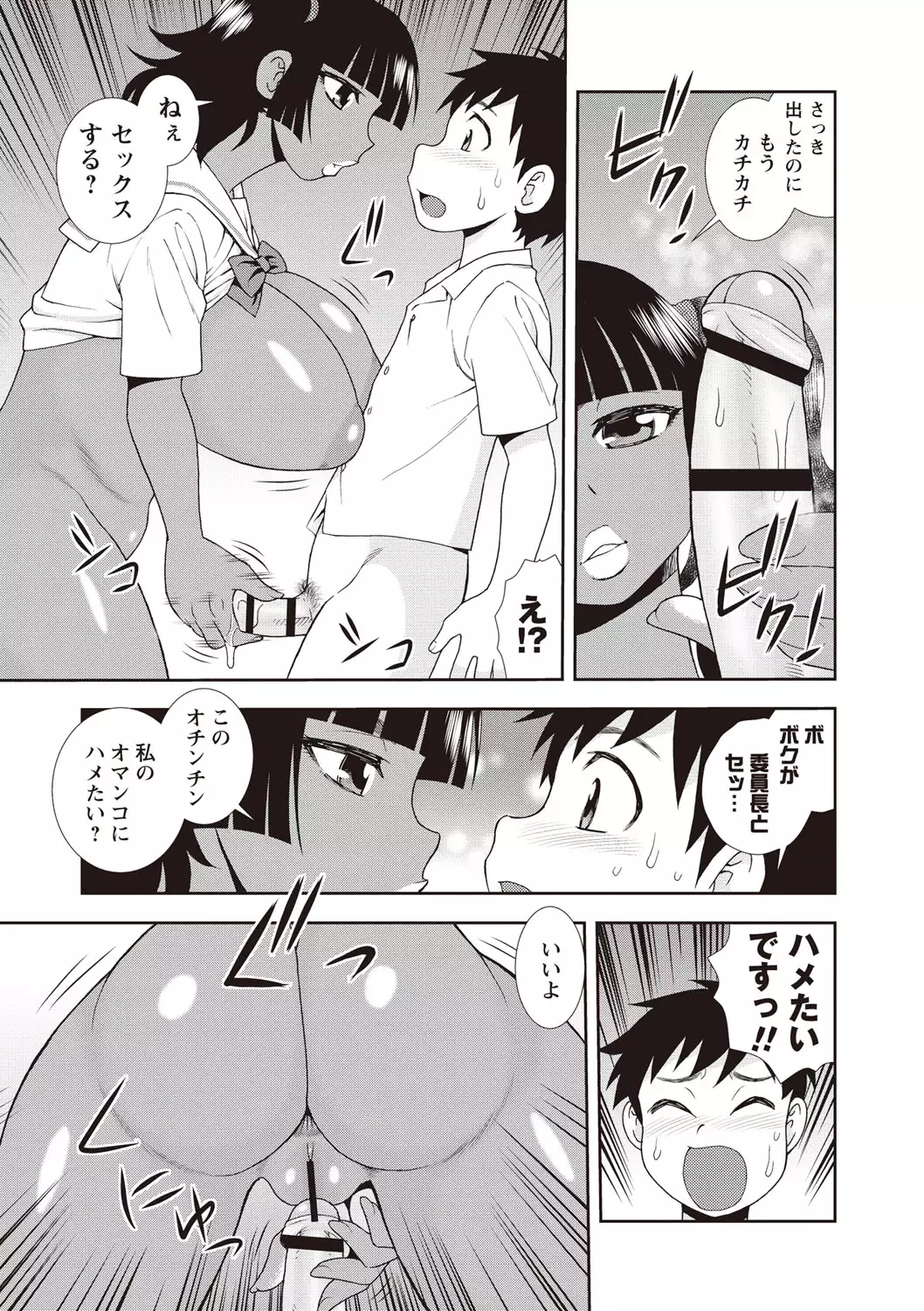 Mesubuta JK Nikubenki!!!