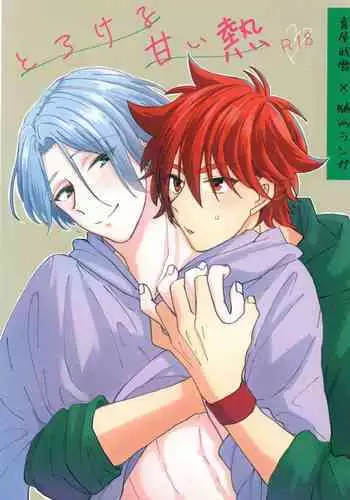Torokeru amai netsu