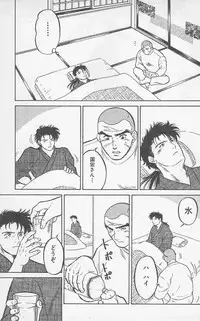 [Horii Jingorou] Koi mo 2dome daze