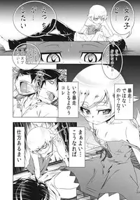 (COMIC1☆5) [Yuunabe Shinkouchuu (Tanabe Kyou)] Zokumonogatari (Bakemonogatari)