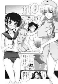 [Kamino Ryuuya] Mosaic X Sanshimai - Mosaic X Three Sisters