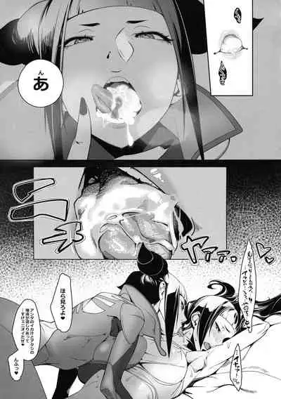 DUAL:ENGINES