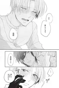 (Syokuheshic) [mememacho (Kinu)] Kimi to Nidome no Kiss o Shiyou (Touken Ranbu)