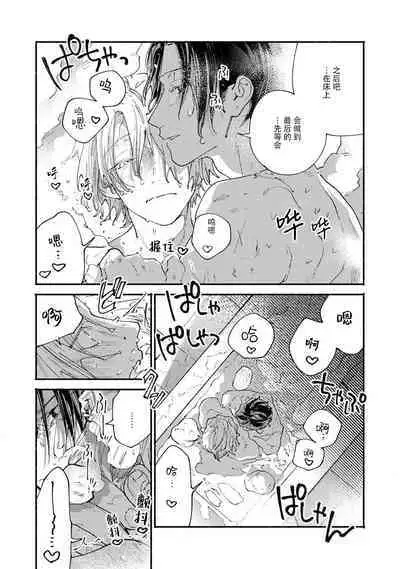 [Itoda shunta] boku no kyōjin-kun 1-4 | 我家的小疯子1-4 [Chinese] [莉赛特汉化组]