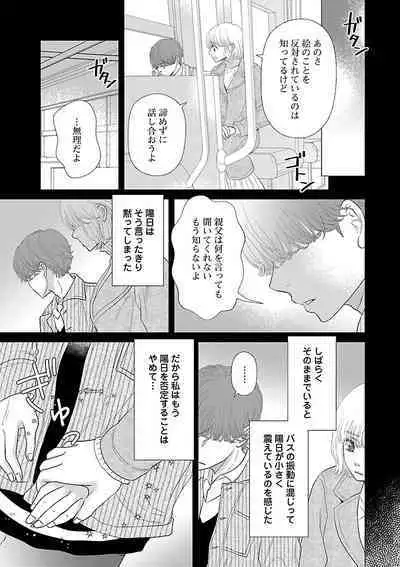 Renai LoveMax 2023-06