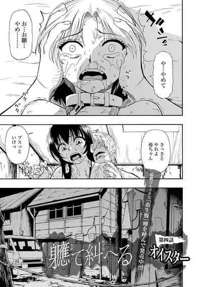 [Oyster] Yagate Azanaeru | Becoming Twisted Ch. 1-9 [Digital]