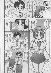 COMIC JUMBO 1995-10