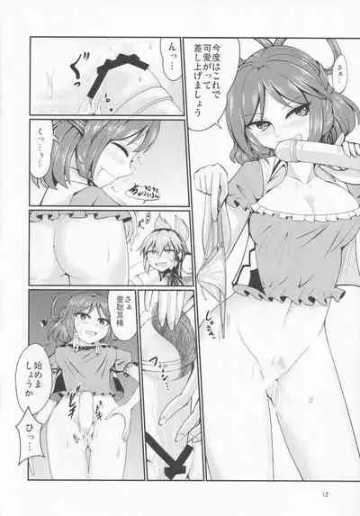 Reverse Sexuality 4