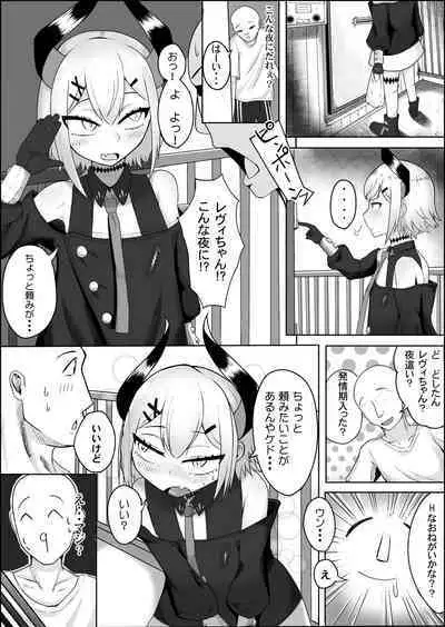 [Zuuga] Levi-chan to suru Hanashi (Levi Elipha)