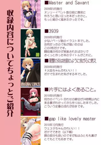 Sena wa Minna no Nikubenki